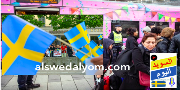 اللجوء في السويد