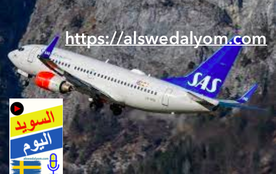 شركة الطيران الاسكندنافية SAS