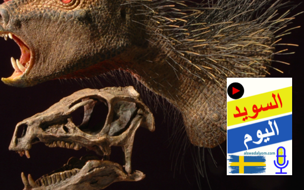 ديناصور في السويد