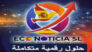 حلول رقمية متكاملة من ECO NOTICIA SL لتحسين محركات البحث والتسويق الرقمي
