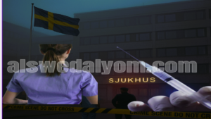 ممرضة مشتبه بها في مستشفى أكاديميسكا بالسويد مع رموز للتحقيق الجنائي وعلم السويد